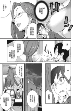 Page 229 of Nyuugyaku no Rudbeckia