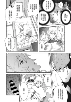 Page 244 of Nyuugyaku no Rudbeckia