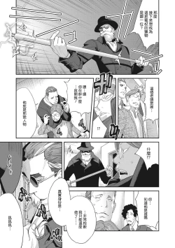 Page 99 of Nyuugyaku no Rudbeckia