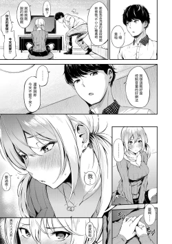 Page 107 of Oyatsu no Jikan - Would you like to taste my body?