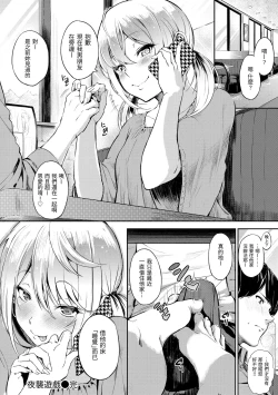 Page 122 of Oyatsu no Jikan - Would you like to taste my body?