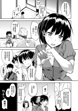 Page 123 of Oyatsu no Jikan - Would you like to taste my body?