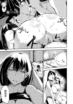 Page 131 of Oyatsu no Jikan - Would you like to taste my body?