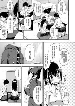 Page 13 of Oyatsu no Jikan - Would you like to taste my body?