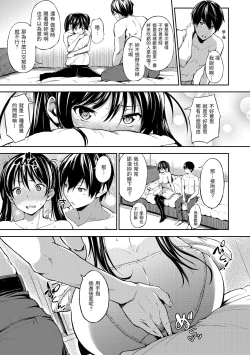Page 141 of Oyatsu no Jikan - Would you like to taste my body?