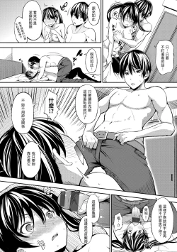 Page 142 of Oyatsu no Jikan - Would you like to taste my body?
