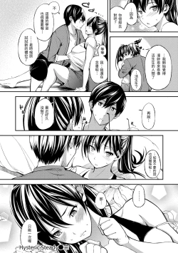 Page 160 of Oyatsu no Jikan - Would you like to taste my body?