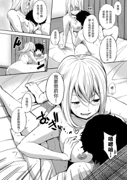 Page 170 of Oyatsu no Jikan - Would you like to taste my body?