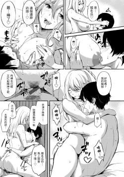 Page 173 of Oyatsu no Jikan - Would you like to taste my body?