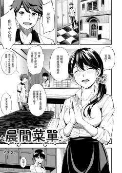 Page 177 of Oyatsu no Jikan - Would you like to taste my body?