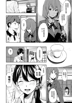 Page 178 of Oyatsu no Jikan - Would you like to taste my body?