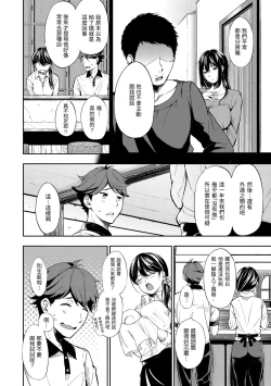 Page 180 of Oyatsu no Jikan - Would you like to taste my body?