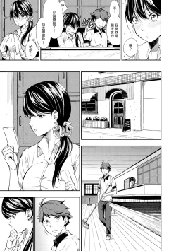 Page 181 of Oyatsu no Jikan - Would you like to taste my body?