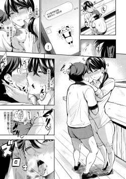 Page 187 of Oyatsu no Jikan - Would you like to taste my body?