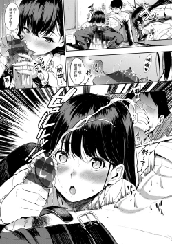 Page 19 of Oyatsu no Jikan - Would you like to taste my body?