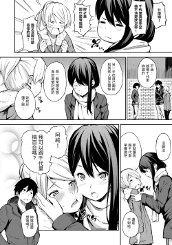 Page 202 of Oyatsu no Jikan - Would you like to taste my body?