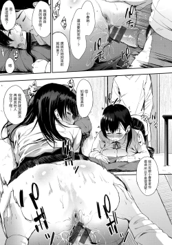 Page 25 of Oyatsu no Jikan - Would you like to taste my body?