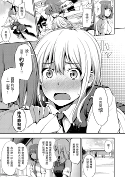 Page 33 of Oyatsu no Jikan - Would you like to taste my body?