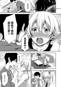 Page 39 of Oyatsu no Jikan - Would you like to taste my body?