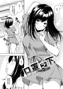 Page 50 of Oyatsu no Jikan - Would you like to taste my body?