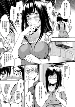 Page 57 of Oyatsu no Jikan - Would you like to taste my body?