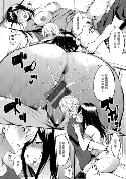 Page 62 of Oyatsu no Jikan - Would you like to taste my body?