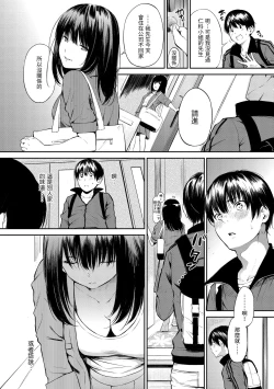 Page 88 of Oyatsu no Jikan - Would you like to taste my body?