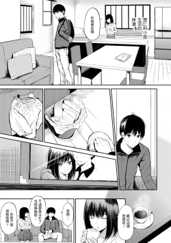 Page 89 of Oyatsu no Jikan - Would you like to taste my body?