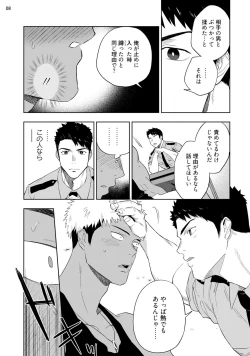 Page 10 of Chikubi ga Yowakute Ikirenai