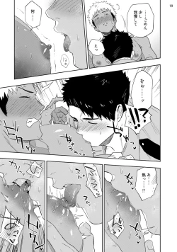 Page 21 of Chikubi ga Yowakute Ikirenai