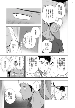 Page 25 of Chikubi ga Yowakute Ikirenai