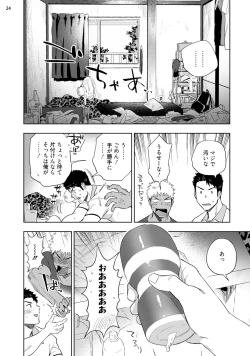 Page 26 of Chikubi ga Yowakute Ikirenai