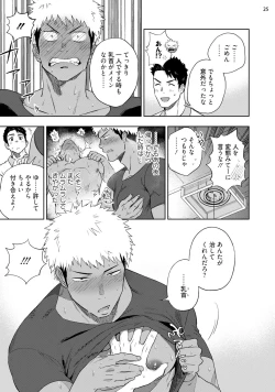 Page 27 of Chikubi ga Yowakute Ikirenai