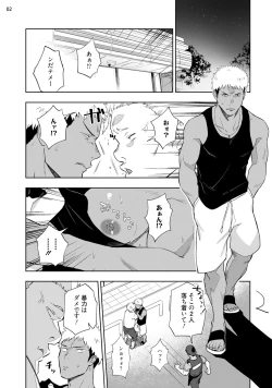 Page 4 of Chikubi ga Yowakute Ikirenai