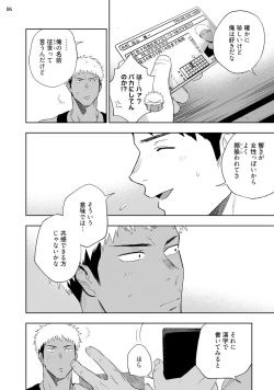 Page 8 of Chikubi ga Yowakute Ikirenai