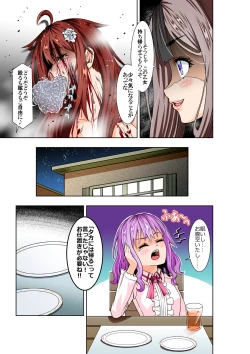 Page 32 of BOUNTY HUNTER GIRL vs TITAN QUEEN Ch. 8