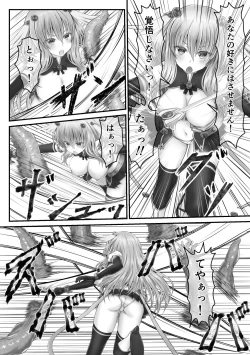 Page 25 of Daishikkin Mahou Senshi Lily Smenie Zenpen