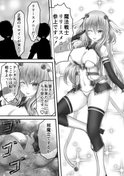 Page 4 of Daishikkin Mahou Senshi Lily Smenie Zenpen