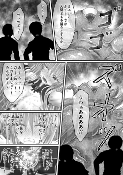 Page 16 of Daishikkin Mahou Senshi Lily Smenie Kouhen