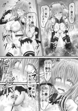 Page 18 of Daishikkin Mahou Senshi Lily Smenie Kouhen