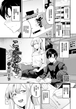 Page 2 of Kotaeawase