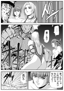 Page 2 of DOA vs. Predator 2: The Human Onahole