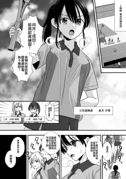 Page 4 of Tennis-bu no Senpai Ijime