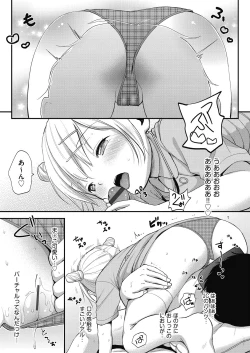 Page 101 of Kokoro ga Yomeru Kare to, Ecchi na Mousou o Suru Kanojo.