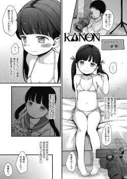Page 111 of Kokoro ga Yomeru Kare to, Ecchi na Mousou o Suru Kanojo.