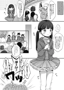 Page 120 of Kokoro ga Yomeru Kare to, Ecchi na Mousou o Suru Kanojo.