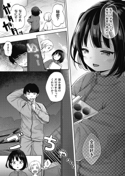 Page 129 of Kokoro ga Yomeru Kare to, Ecchi na Mousou o Suru Kanojo.