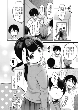Page 174 of Kokoro ga Yomeru Kare to, Ecchi na Mousou o Suru Kanojo.