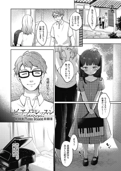 Page 183 of Kokoro ga Yomeru Kare to, Ecchi na Mousou o Suru Kanojo.