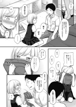 Page 18 of Kokoro ga Yomeru Kare to, Ecchi na Mousou o Suru Kanojo.